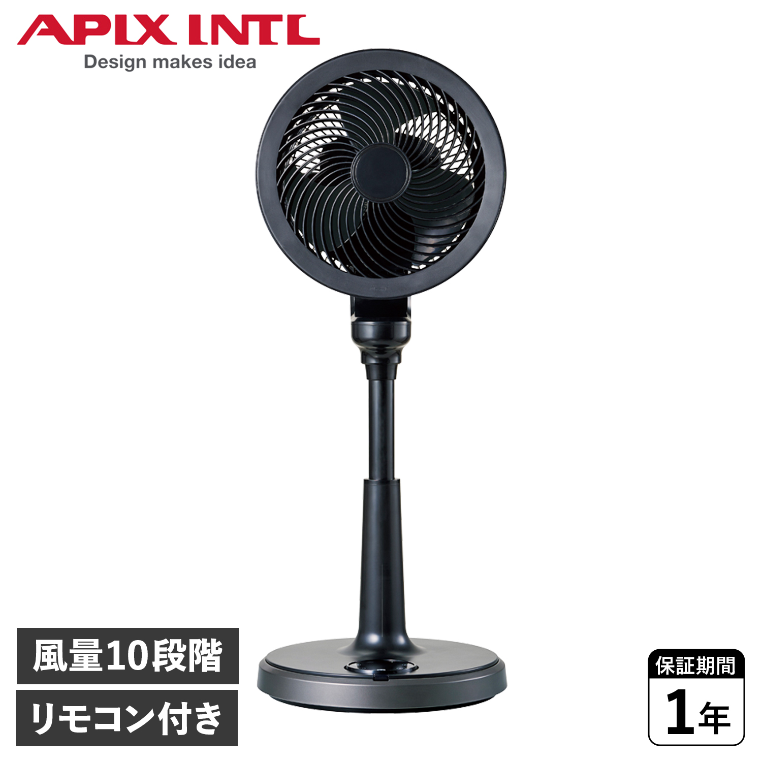 APIX INTERNATIONAL サーキュレーションファン ブラック AFC-960R サーキュレーターの商品画像