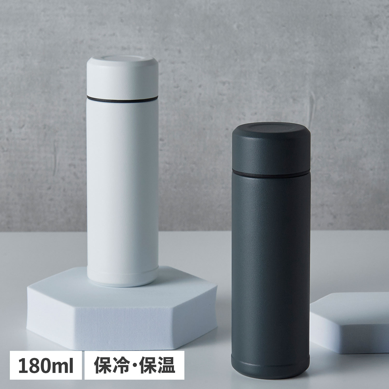 0.18L / ホワイト