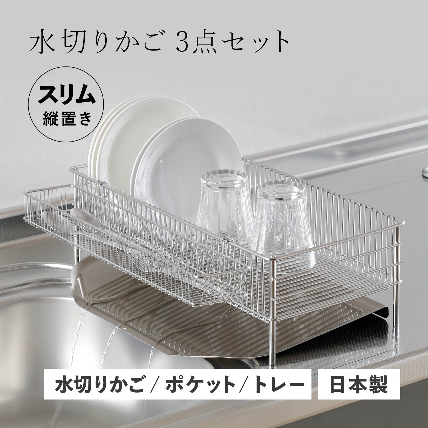 川口工器 川口工器 突っ張り 水切りカゴ （カゴ2段＋棚1段） 19101