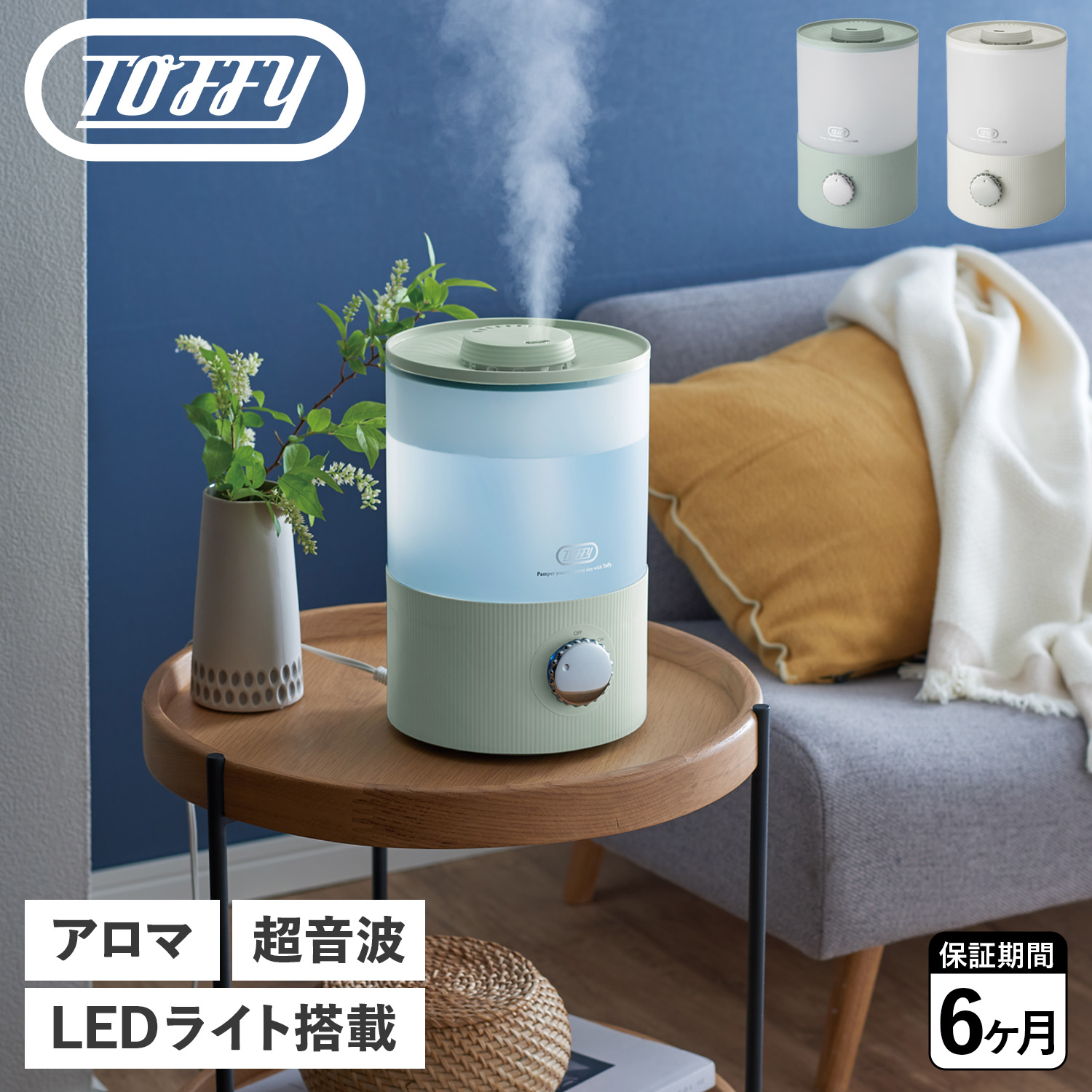 スリーアール Qurra 超音波加湿器 2.5L Mois famil 3R-UHT04WT