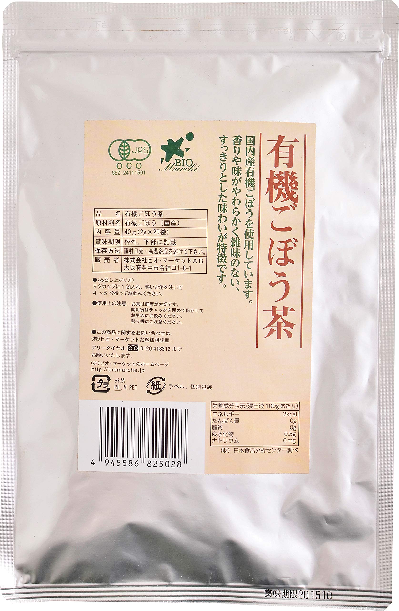 bio рынок bio maru she иметь машина gobou чай 2g×20 пакет 