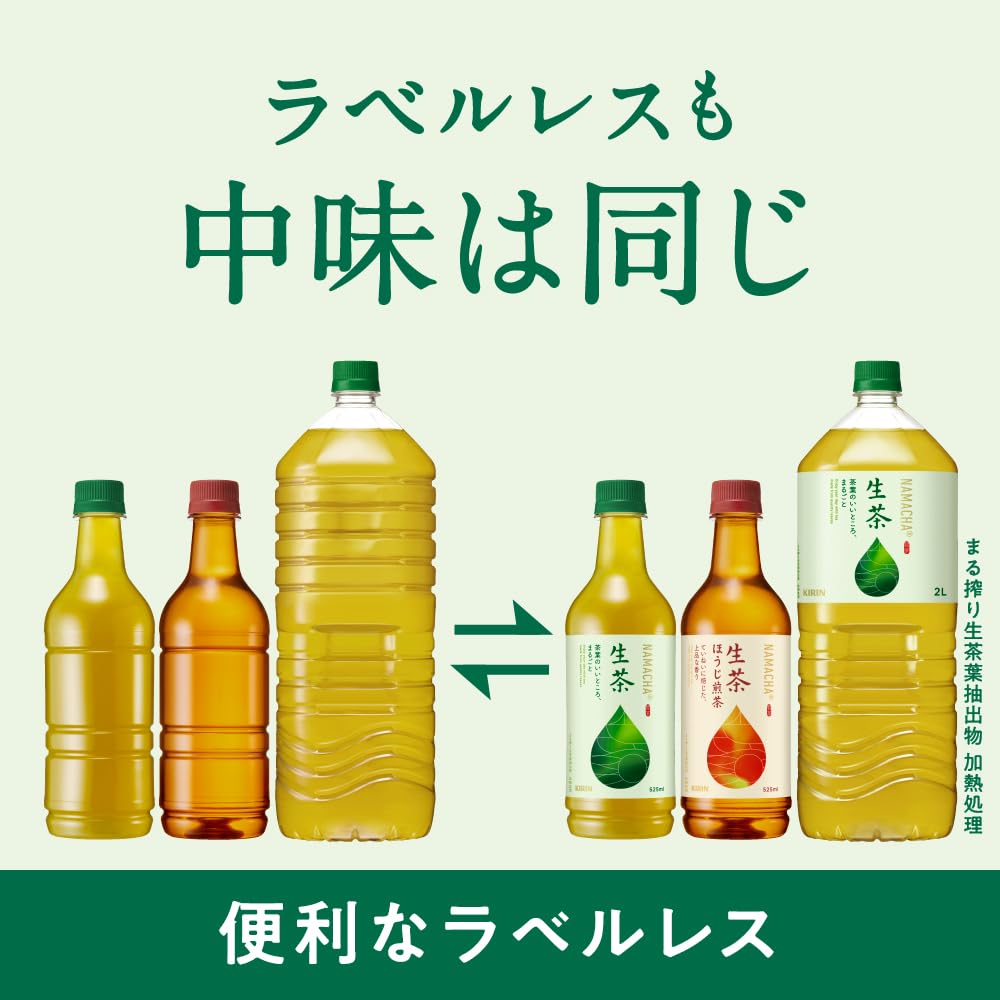 [Amazon.co.jp ограничение ] LAKURASHI(laklasi) жираф сырой чай чай пластиковая бутылка 525ml 24шт.@ этикетка отсутствует зеленый чай 