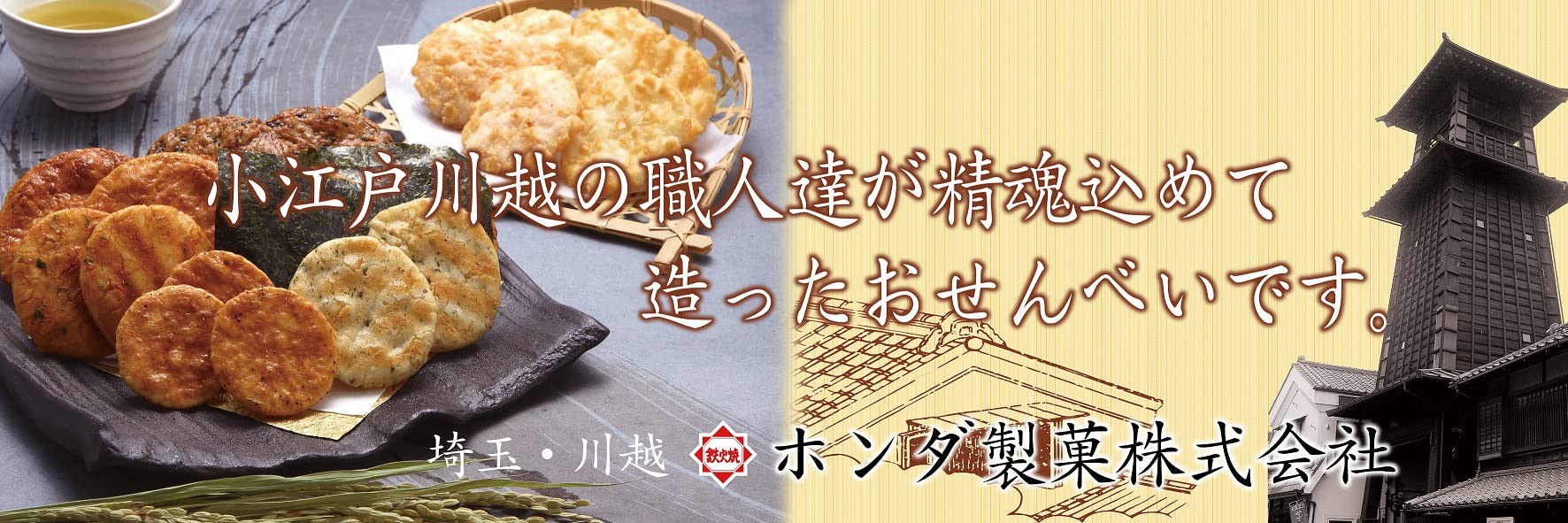  Honda кондитерские изделия soft .. кукуруза pota-ju72g×12 пакет 