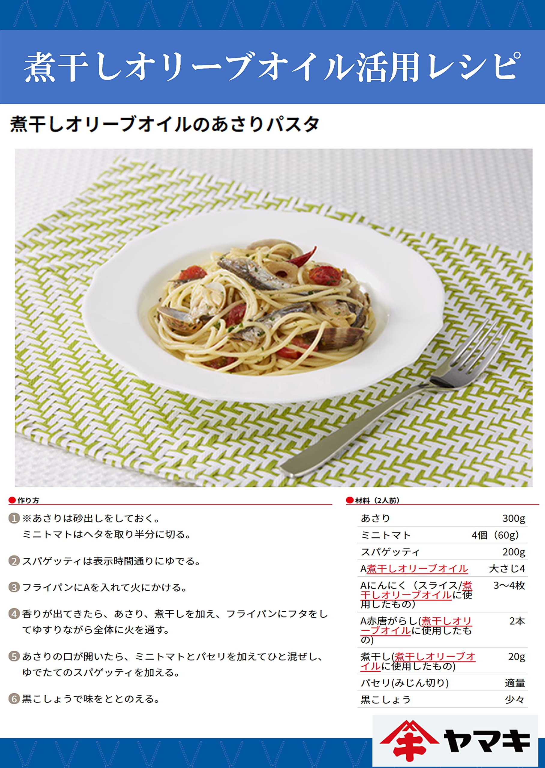 Yamaki экономичный ..240g ×3 шт 