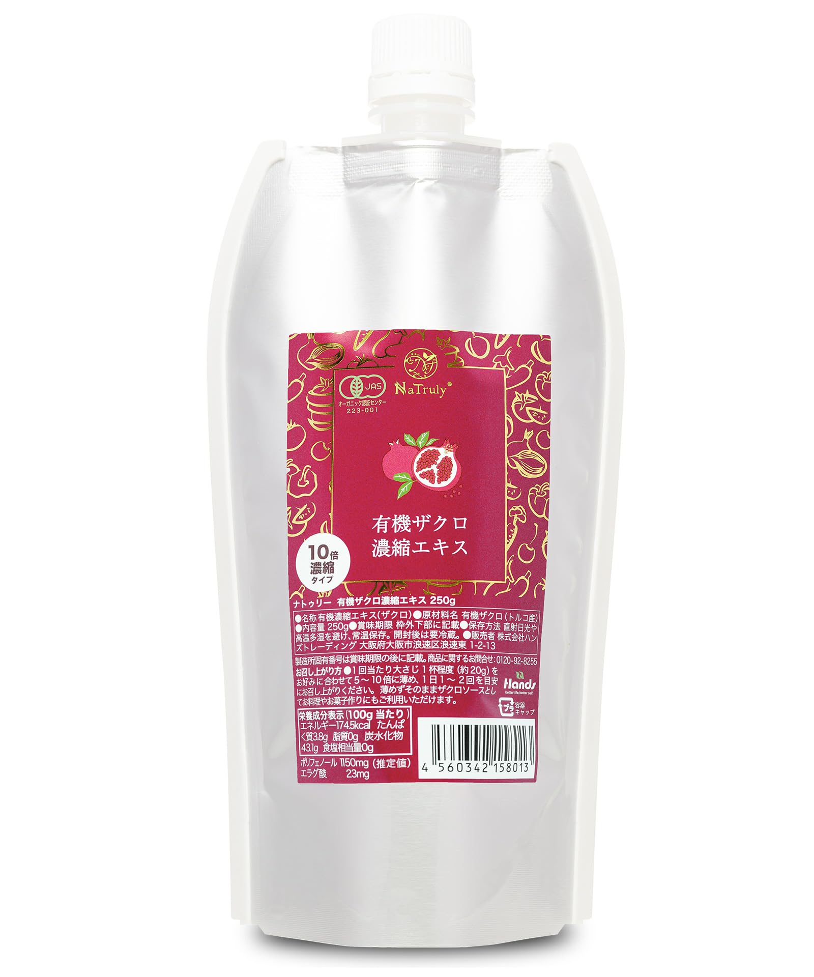 ナトゥリー 有機ザクロ 濃縮エキス パウチ 250g×1の商品画像