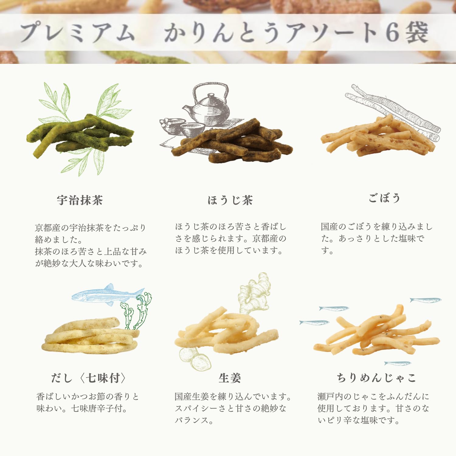 [ Kyoto ..]..... Kyoto Karinto ассортимент premium 6 пакет ( hojicha /.. зеленый чай / сушеные сардины / суп / сырой ./ gobou ) рука земля производство подарок ..