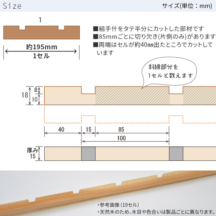  collection hand . for half break up 1 cell / 1 pcs cut new standard 85mm pitch DIY natural wood domestic production material Japanese cedar storage shelves assembly natural tree bookcase construction rack domestic production .....