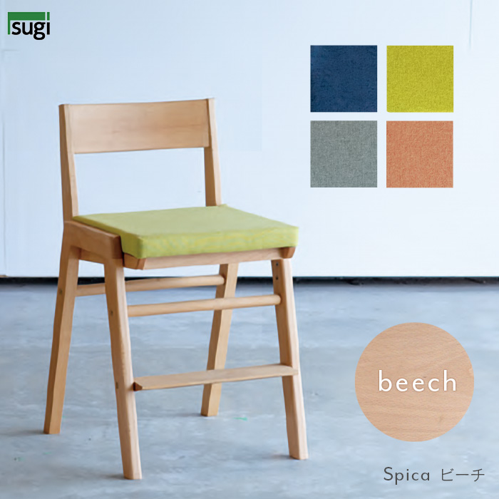 スピカ 木製学習椅子 W420×D460×H719mm （ビーチ）の商品画像