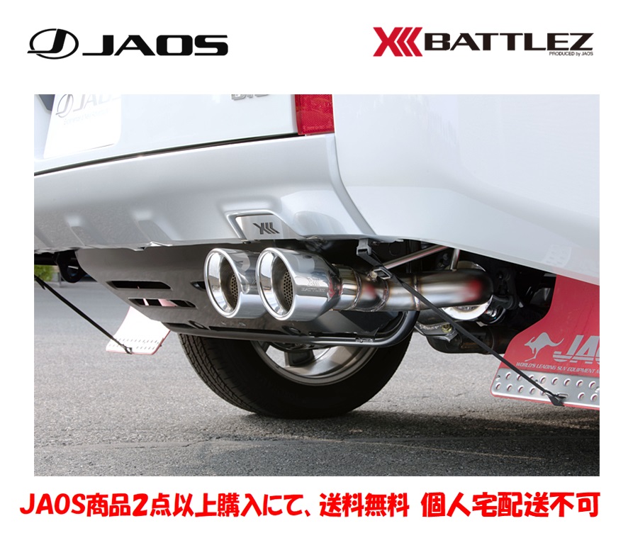 JAOS BATTLEZ マフラー ZS-2 B701306