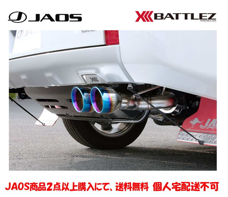 JAOS BATTLEZ マフラー ZS-2 B701306TC