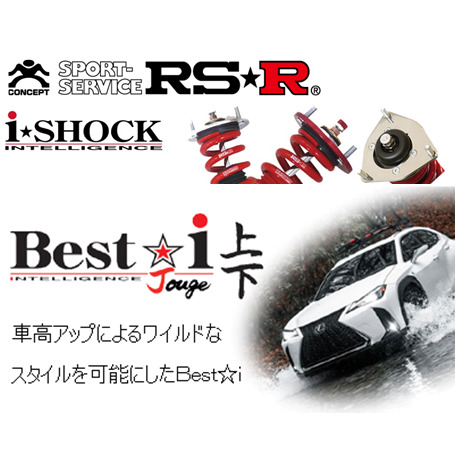 RS★R Best☆i 車高調キットBICK650M、BICK650M Best i RSR 車高調 Best☆i 推奨仕様 CX-80 KL3P R6.10〜 4WD