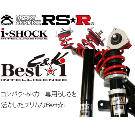 RSR RSR Best☆i C＆K BICKS021M Best i 自動車　車高調の商品画像