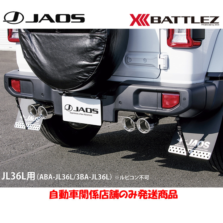 JAOS BATTLEZ マフラー ZS-4 B703903