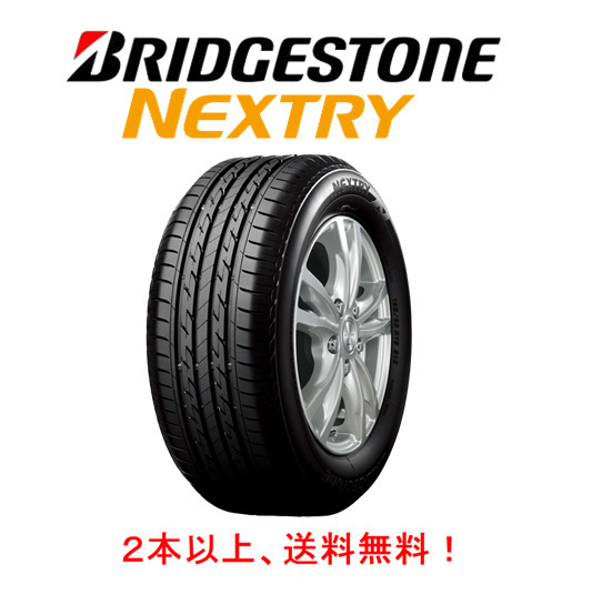ブリヂストン Nextry 155 65r13 73s ネクストリー 自動車 ラジアルタイヤ 夏タイヤ 最安値 価格比較 Yahoo ショッピング 口コミ 評判からも探せる