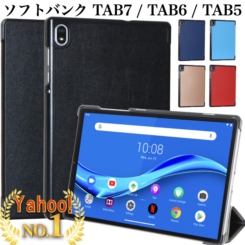  SoftBank Lenovo TAB7 TAB6 TAB5 кейс A301LV A101LV 801LV softbank Lenovo покрытие авто сон c функцией планшет кейс 