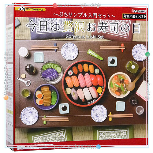 リーメント ぷちサンプルシリーズ 今日は贅沢お寿司の日 ～ぷち