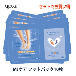 MIJIN ミジン MJケア フットパック×10 フットケア用品の商品画像