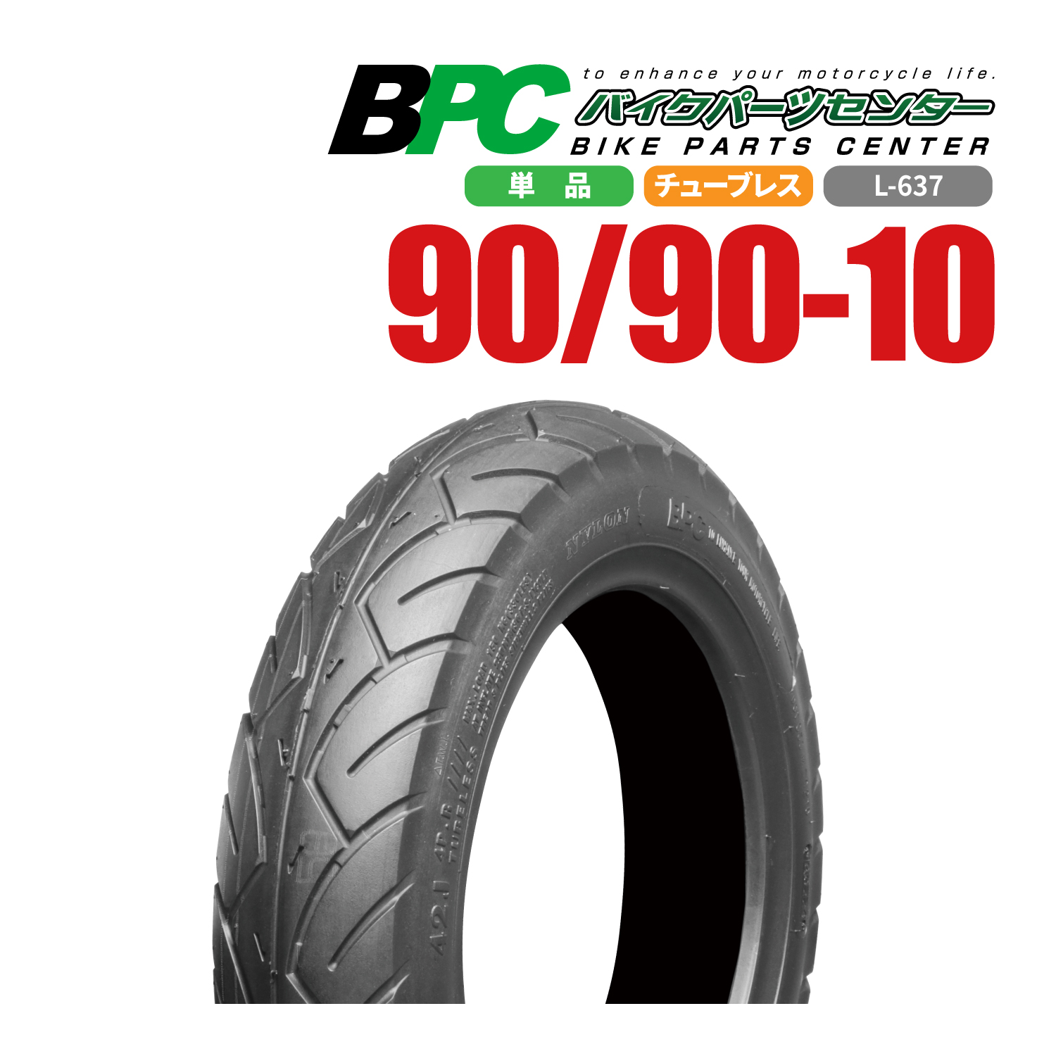 90/90-10 TL L-637 BPC tire bike motorcycle tire high quality 10 -inch single goods 