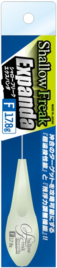 シャローフリーク エクスパンダ F17.8gの商品画像