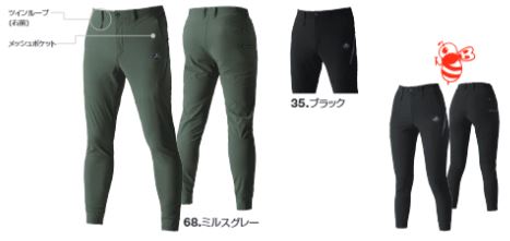 バートル ジョガーパンツ ユニセックス 4099（ブラック）Sの商品画像
