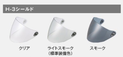 スモーク