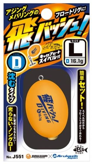 飛バッシュ！ タイプD Mの商品画像