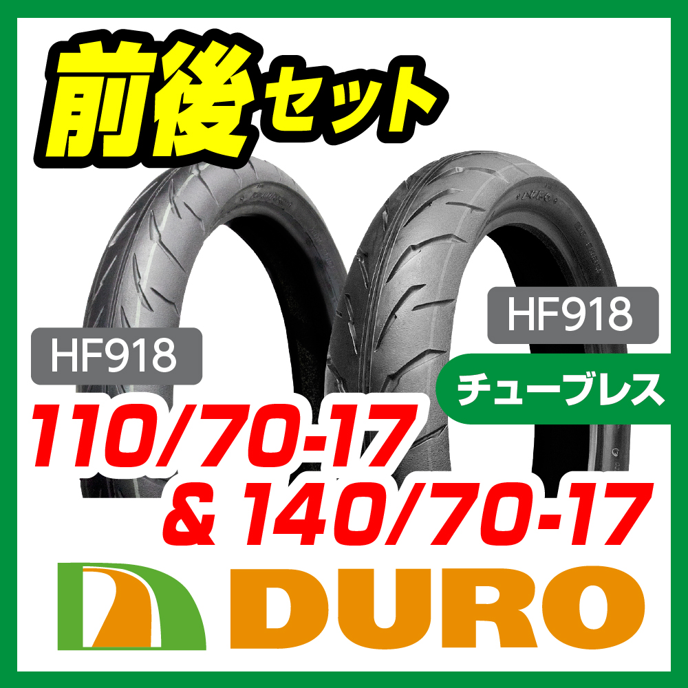 DURO tire 110/70-17 & 140/70-17 front and back set Ninja250 YZF-R25 new goods bike parts center 