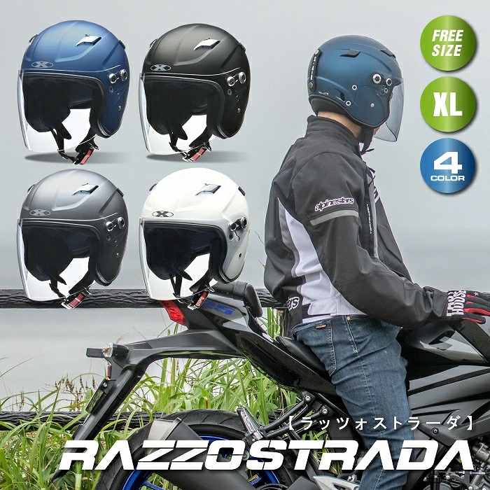 リード工業 X-AIR RAZZO STRADA LLサイズ（61-62cm未満） マット
