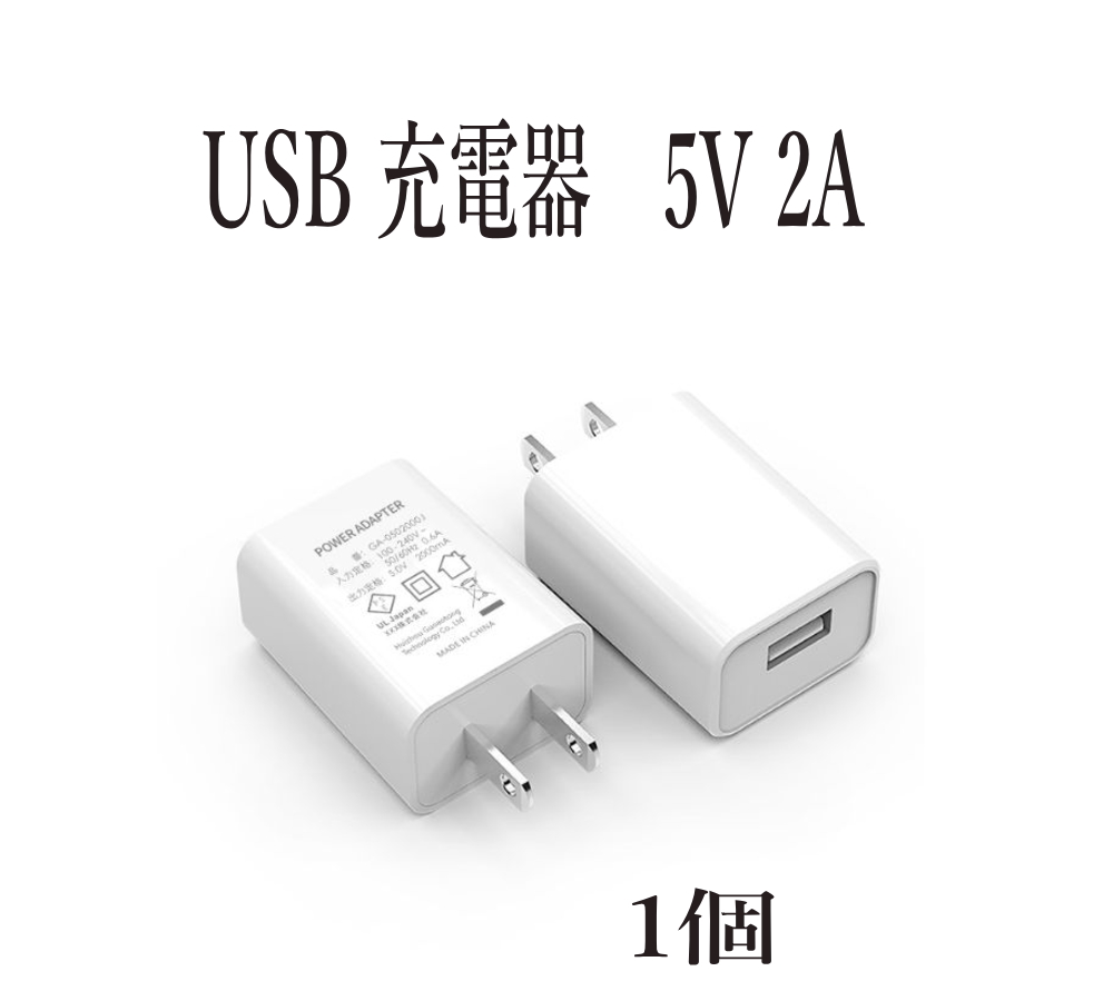 ELECOM USB充電器 ACアダプター 急速充電器 5V 2.0A PSE認証 高速充電器 USB ACアダプターの商品画像