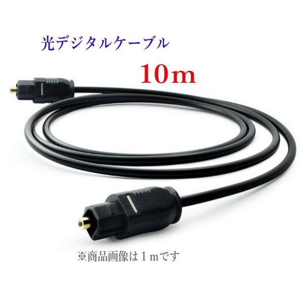  optical digital cable 10m light cable TOSLINK rectangle plug audio cable 