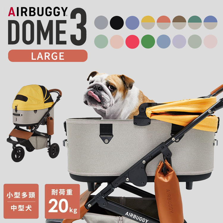 DOME3 ラージサイズ （アースグレイ）の商品画像