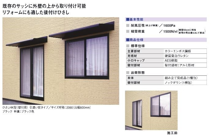  window canopy eaves HK type sunshade three . Tateyama aluminium (JHSELB-1560) W1920XD440 wall attaching part material none 