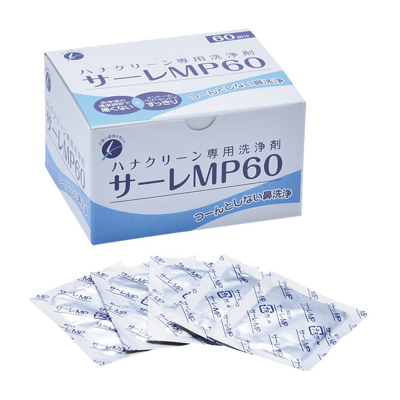 サーレMP60（ハナクリーンα・EX専用 洗浄剤：3g×60包入り）の商品画像
