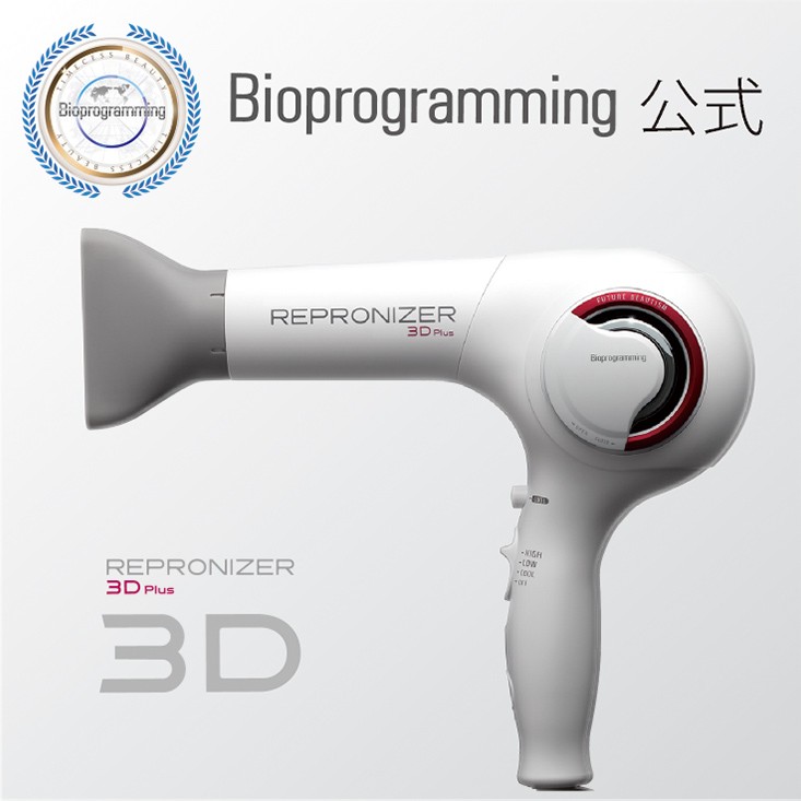 美品 LUMIELINAリュミエリーナBioprogrammingレプロナイザー3D Plus