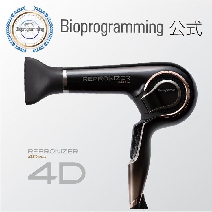 Bioprogramming レプロナイザー 4D Plus レプロナイザー ヘア