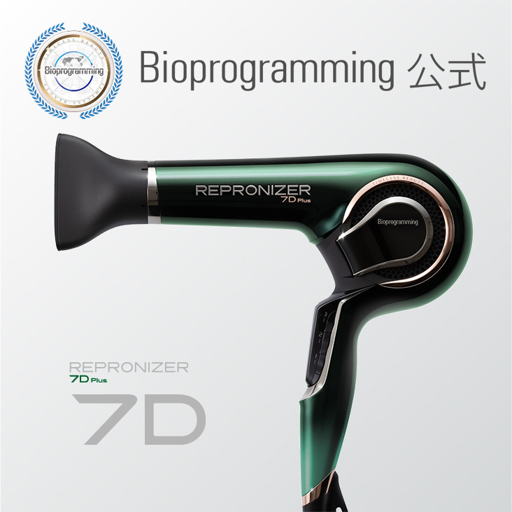 Bioprogramming レプロナイザー 7D Plus REP7D-JP レプロナイザー ヘアドライヤーの商品画像