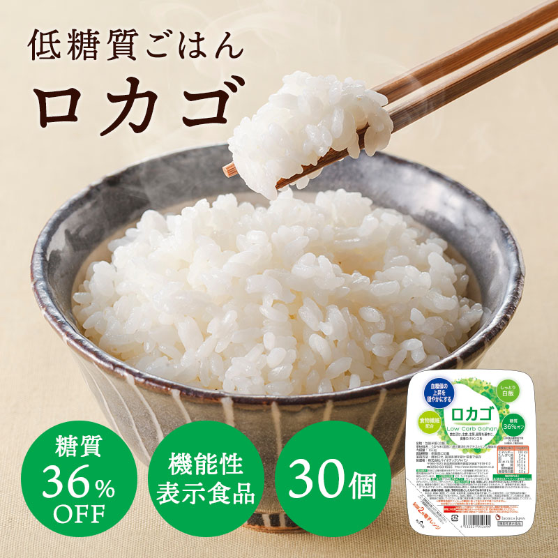 BIOTECH JAPAN ロカゴ 150g×30個 レトルトご飯、包装米飯の商品画像