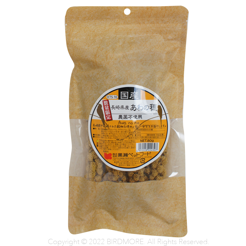 黒瀬ペットフード 国産あわの穂 2019年収穫 小鳥小動物用 80g×1個の商品画像