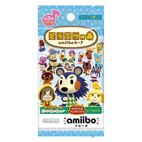 どうぶつの森amiiboカード 第3弾 NVL-E-MA3Cの商品画像