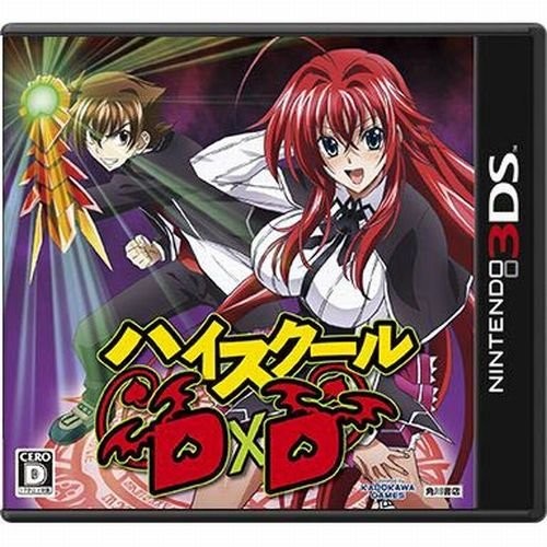 ハイスクールDD 3DS激レア プレミア商品買って大切にしてました  