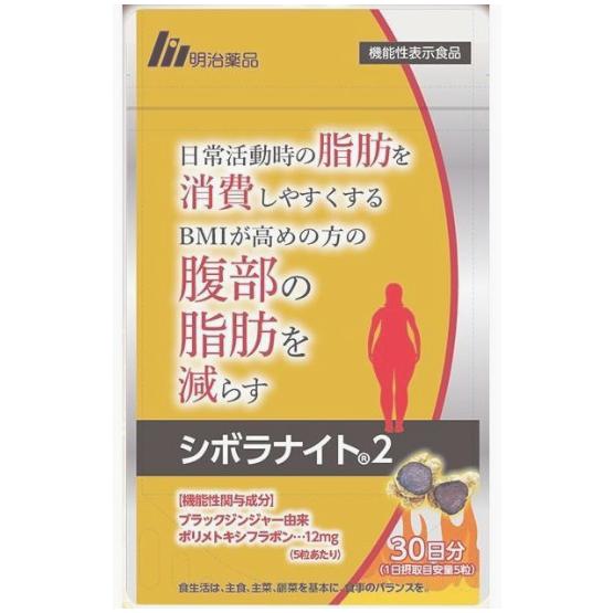 明治薬品 明治薬品 シボラナイト2 30日分/150粒 ダイエット 明治薬品 明治薬品 シボラナイト2 30日分/150粒 ダイエット