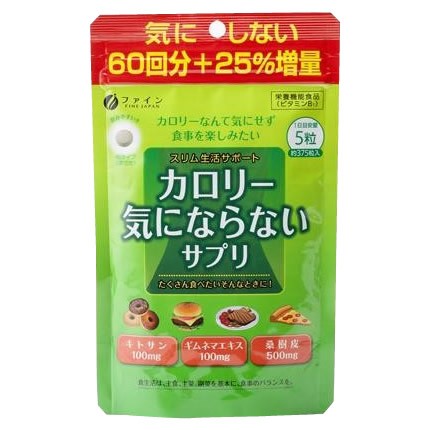 FINE JAPAN ファイン カロリー気にならないサプリ 通常タイプ 75回分