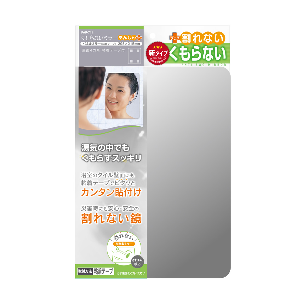 東プレ くもらないミラー あんしんプラス (パネルミラー粘着タイプ) FAP-711 約295×215×厚み5mmの商品画像