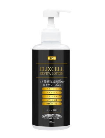 【未開封】エリクセル リバイタローション 化粧水 500ml2つ　一つは半分残量 ELIXCELL エリクセル リバイタローション 500ml スキンケア