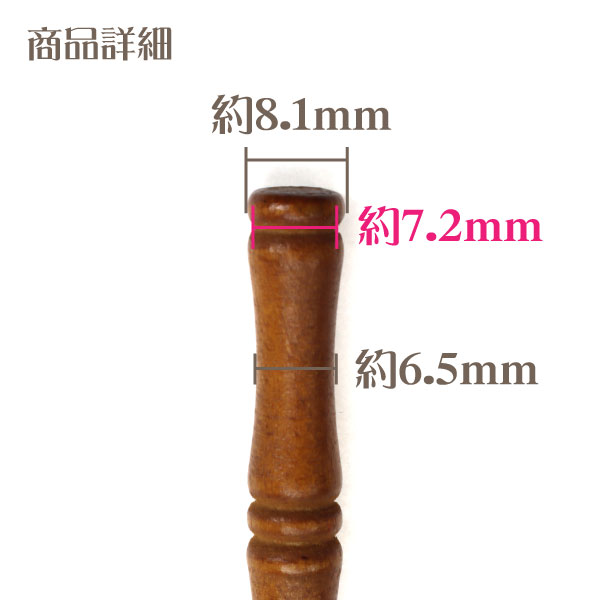  bulk buying wooden . stick bamboo . manner ornamental hairpin 5 pcs set is possible to choose 2 color black | tea 17.5cm l. parts bamboo ornamental hairpin resin knob skill hair ornament parts handicrafts 