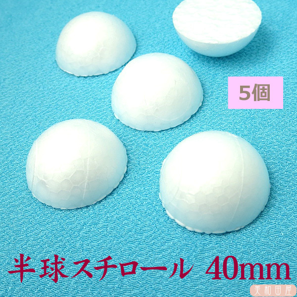  half lamp styrol 40mm 5 piece l knob skill crepe-de-chine craftsmanship styrene foam schi ball handicrafts 