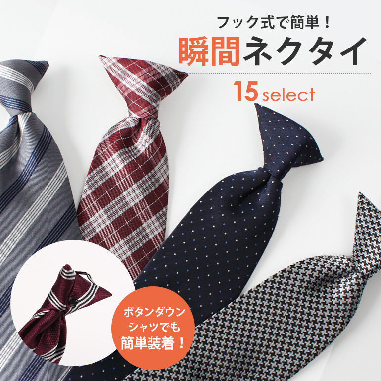  one touch necktie easily necktie mail service free shipping men's .. not 1 second . clean necktie hook present gift Father's day [M flight 1/5]