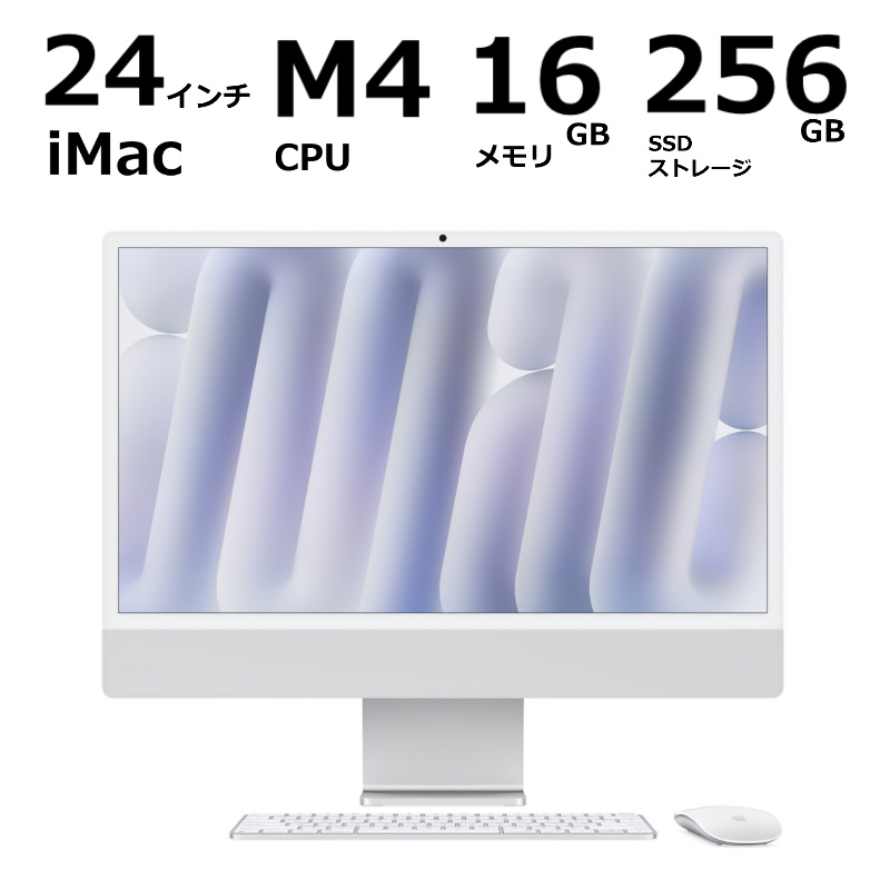 超美品】IMac(ピンク)M4 メモリ16GB/SSD256GB 24インチ|Yahoo 超美品】IMac(ピンク)M4 メモリ16GB/SSD256GB 24インチ|Yahoo