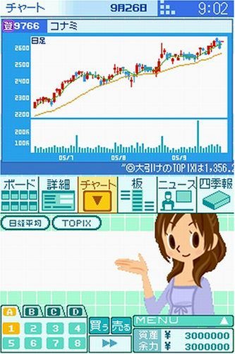 【DS】 株式売買トレーナー カブトレ！の商品画像｜ナビ