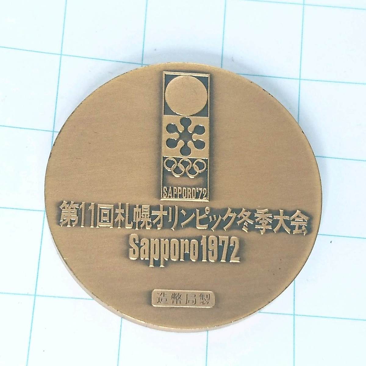  free shipping ) Sapporo Olympic memory medal A05504